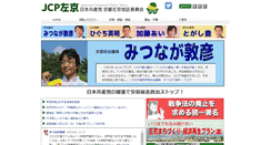 Desktop Screenshot of jcp-sakyo.com