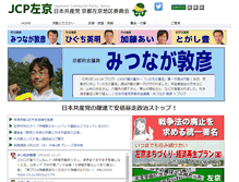 Tablet Screenshot of jcp-sakyo.com